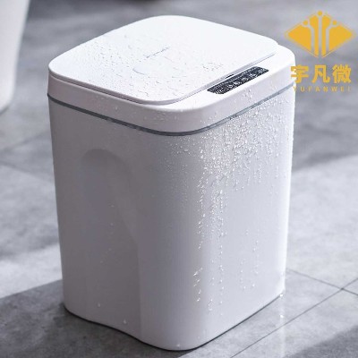 智能感應垃圾桶