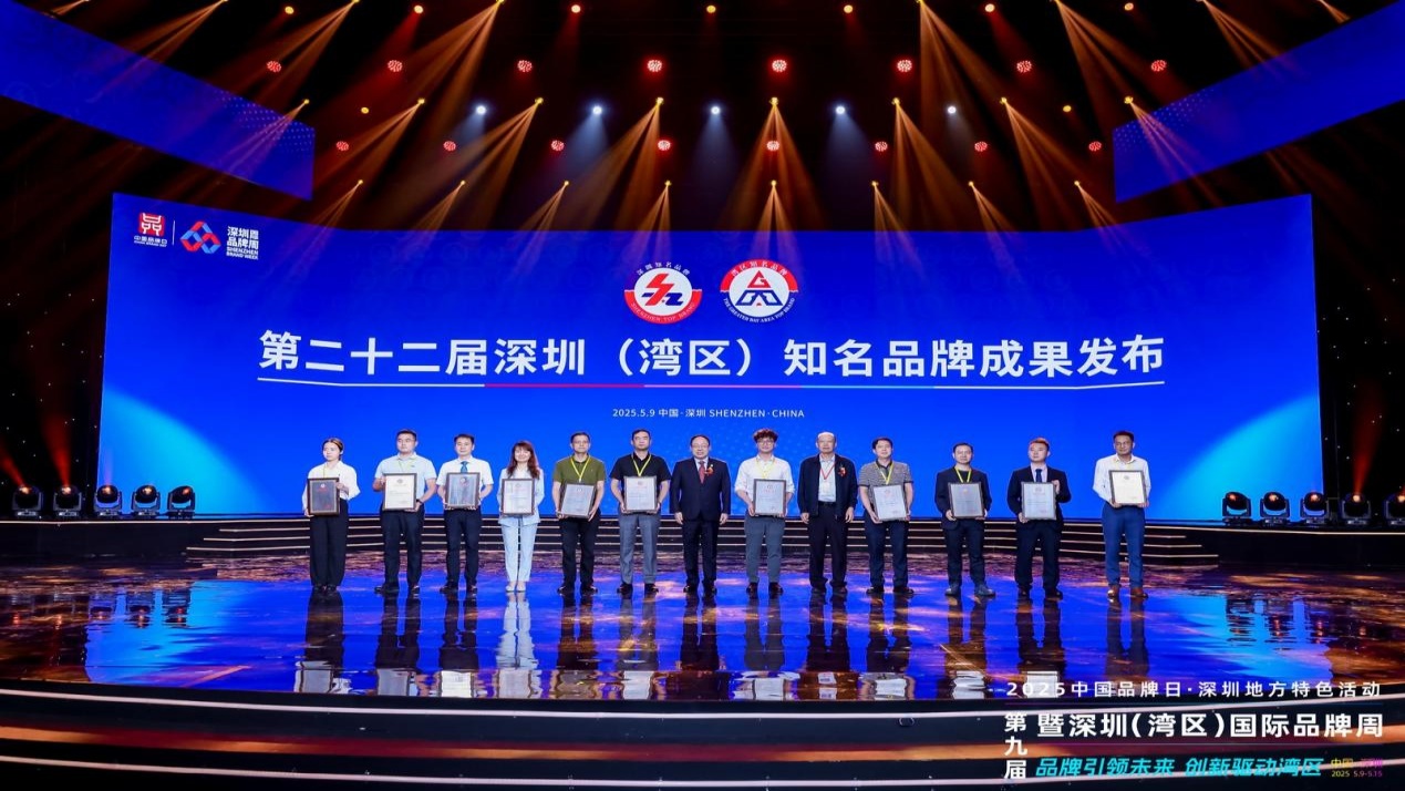 實力見證！宇凡微連續(xù)榮獲“深圳知名品牌”和“灣區(qū)知名品牌”兩項殊榮！