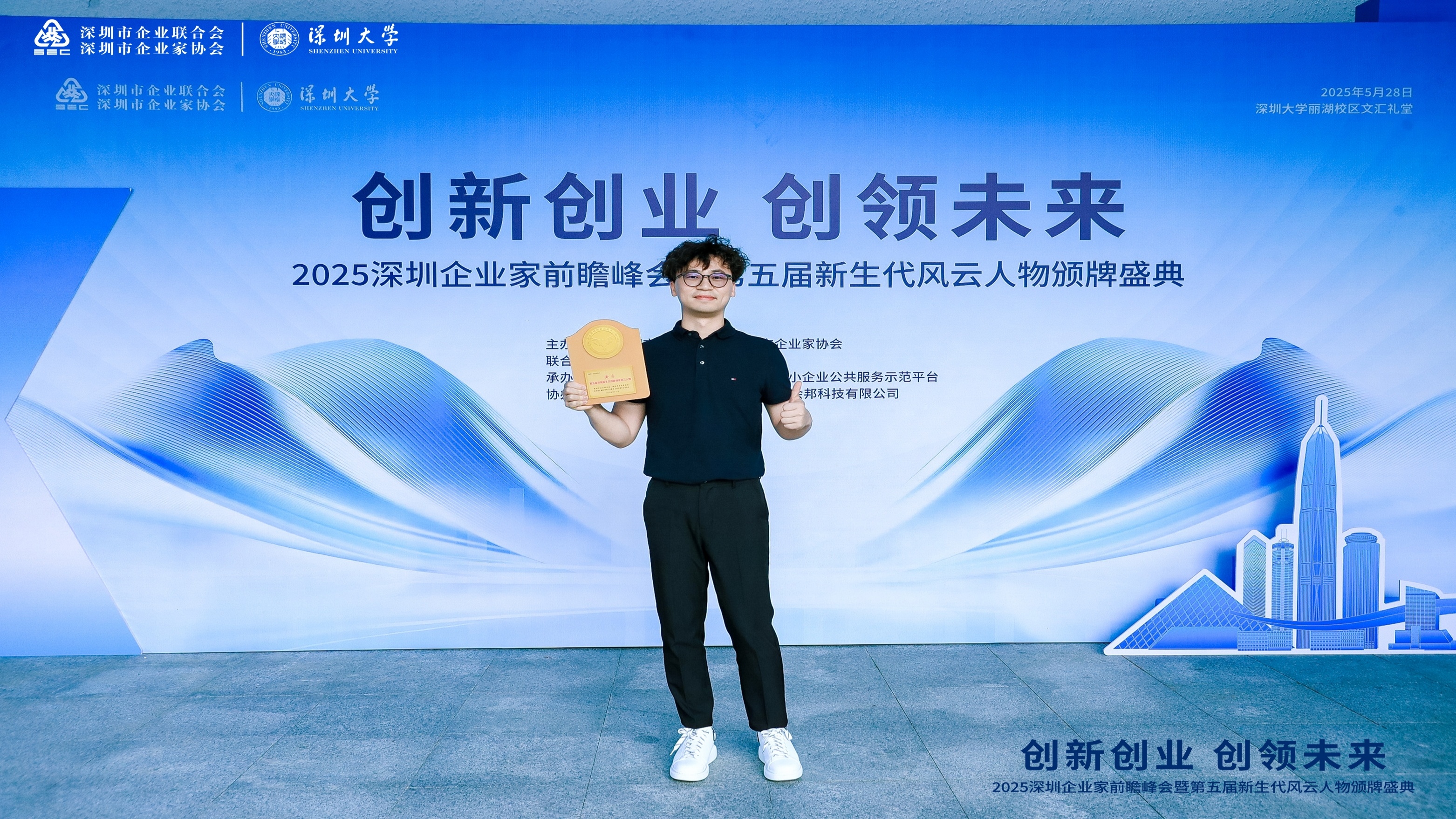 宇凡微創(chuàng)始人黃宇榮膺“第五屆深圳新生代創(chuàng)新創(chuàng)業(yè)風(fēng)云人物”，重寫(xiě)“技術(shù)平權(quán)”的90后執(zhí)棋者！