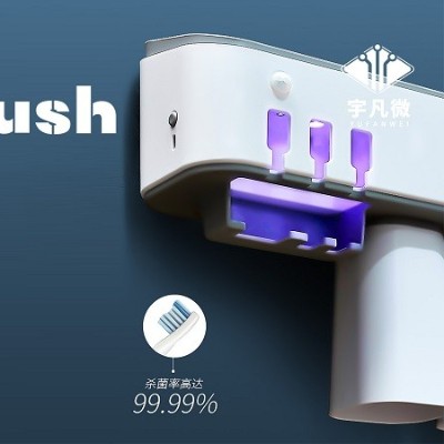 家用牙刷消毒器方案