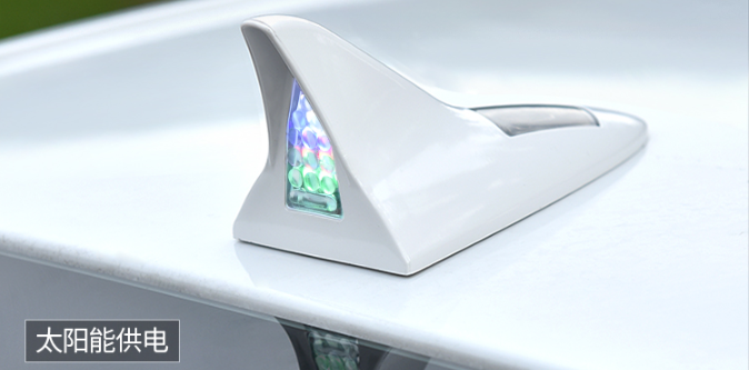 車載鯊魚(yú)鰭燈方案開(kāi)發(fā)