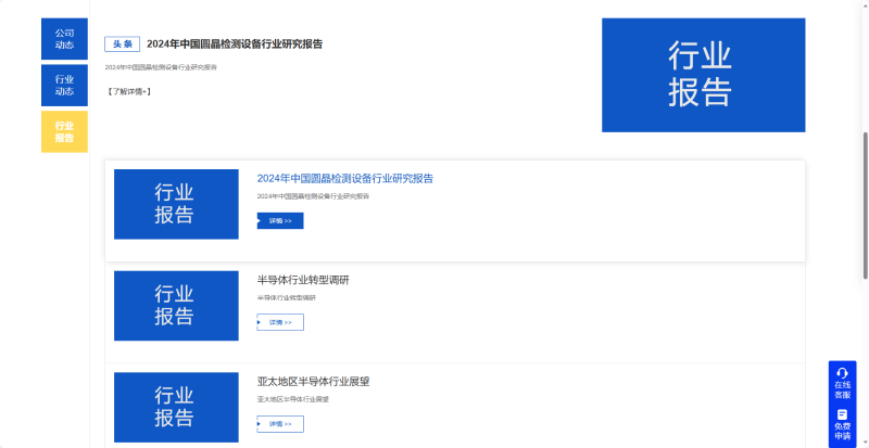 企業(yè)微信截圖_1720580875631