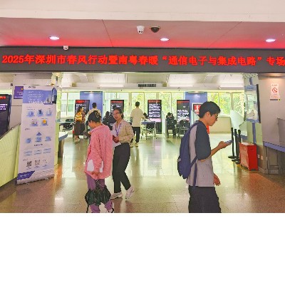 宇凡微誠邀精英，共赴“芯”征程!