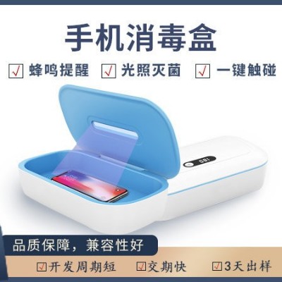 多功能手機消毒盒開發(fā)